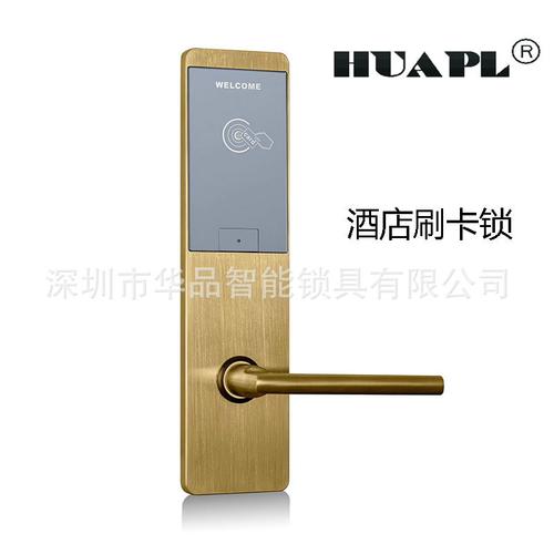 华品酒店锁 智慧管理，从门锁开始——宾馆电子IC卡锁系统与工厂实力解析